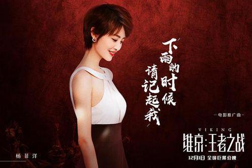 維京：王者之戰