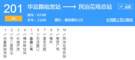 深圳公交M201路 深圳公交M201路
