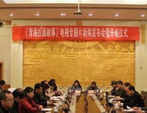 青海拉麵故事 青海拉麵故事