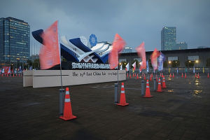 第29屆中國華東進出口商品交易會