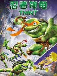 忍者神龜第二季