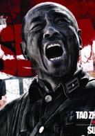 《川軍團血戰到底》