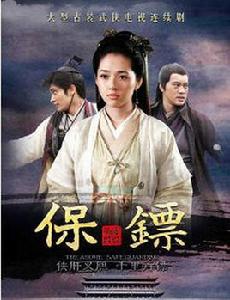 保鏢之翡翠娃娃[2011年范秀明執導電視劇]