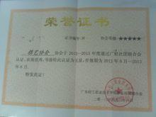 廣東輕院棋藝協會