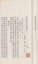 鄭珍《巢經巢詩鈔》