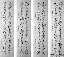 張新元[中華文化研究院院士]