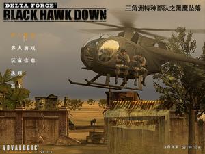 《三角洲4之黑鷹墜落》