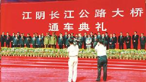 1999年9月28日，江陰長江公路大橋通車。 　