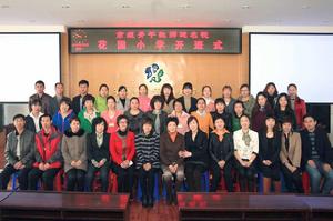 哈爾濱市花園國小 哈爾濱市花園國小