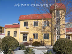 北京中捷四方生物科技有限公司 北京中捷四方生物科技有限公司