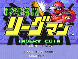 棒球殺手 棒球殺手