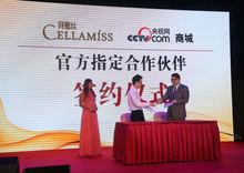 珂蜜絲集團攜手央視網打造化妝品行業標桿