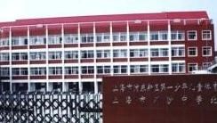 上海市川沙中學北校