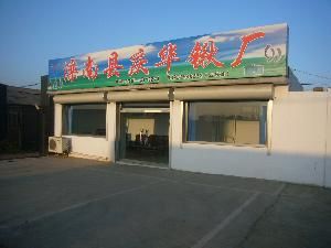 灤南縣祁莊子慶華鍬廠