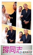 兩個老頭的愛情