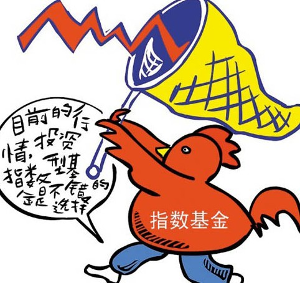 指數型基金