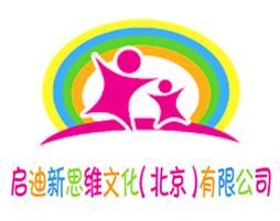 啟迪新思維 啟迪新思維