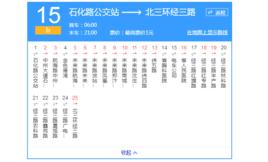 鄭州公交B15路 鄭州公交B15路