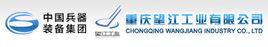 重慶望江工業有限公司 重慶望江工業有限公司
