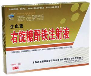 右旋糖酐鐵注射液 右旋糖酐鐵注射液