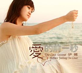 依稀[知名歌手]