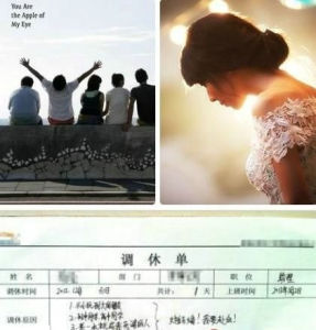 藍顏請假條 藍顏請假條