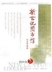 新世紀圖書館 新世紀圖書館