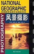 風景攝影 風景攝影