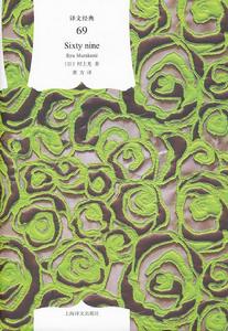 上海譯文出版社2011年譯版封面