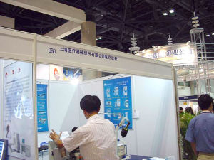 上海醫療器械股份有限公司醫療設備廠 上海醫療器械股份有限公司醫療設備廠