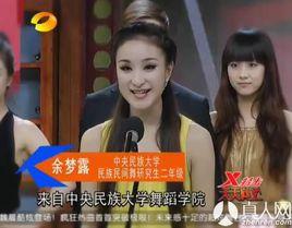 余夢露[舞蹈演員]