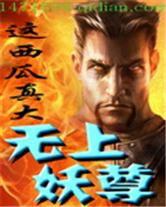 這西瓜真大 這西瓜真大