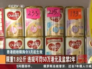 香港限奶令新聞