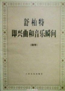 即興音樂 即興音樂