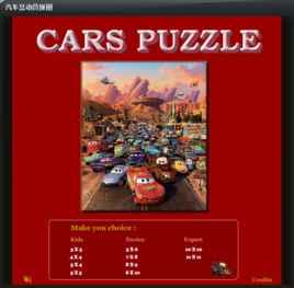 汽車總動員拼圖小遊戲 汽車總動員拼圖小遊戲