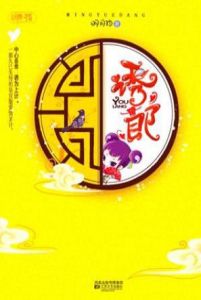 《誘郎》 《誘郎》