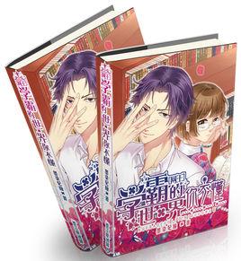 (網王)學霸的世界你不懂 (網王)學霸的世界你不懂