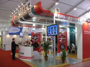 上海萬豐奧特集團