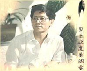 王洪[吉林大學教授]