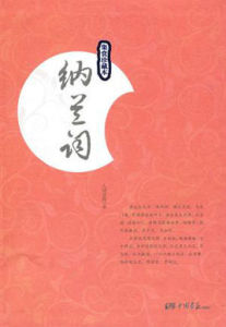 採桑子·彤雲久絕飛瓊字 採桑子·彤雲久絕飛瓊字