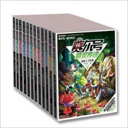 賽爾號精靈傳說1-12冊全套12本 賽爾號精靈傳說1-12冊全套12本