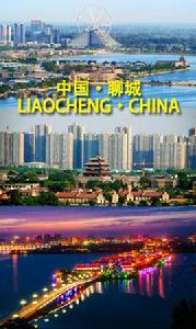 水城[江北水城——聊城]