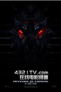 變形金剛3 變形金剛3