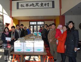 牧羊地兒童村 牧羊地兒童村