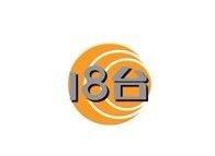 香港有線電視18台 香港有線電視18台