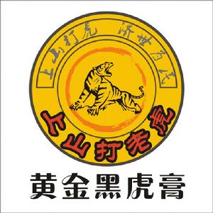 黃金黑虎膏 黃金黑虎膏