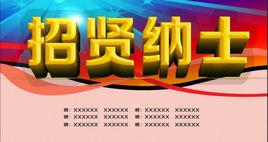 代理招聘 代理招聘