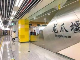 龍爪堰站 龍爪堰站