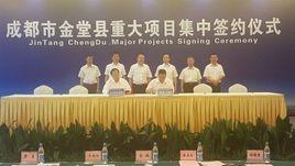 金堂通用機場 金堂通用機場