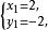 二元二次方程組
